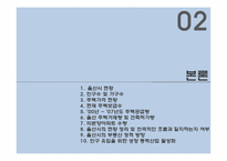 [주택정책론] 울산광역시 주택정책의 문제점과 해결방안-5