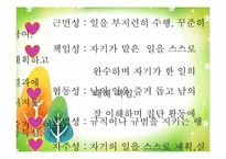[영유아프로그램개발과평가] 영유아의 사회성 발달을 위한 더불어 살아요 프로그램 개발-8