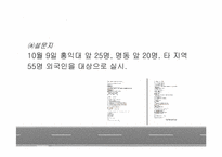 한국관광의 실태와 개선방안에 관한 연구-7