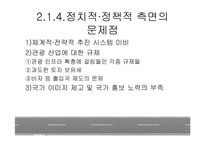 한국관광의 실태와 개선방안에 관한 연구-15
