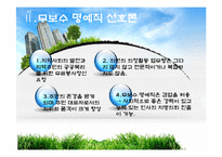 [현대행정의이해] 지방의회 의원 무보수 명예직의 장점-4
