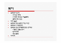 삼국유사 분석 레포트-2