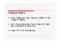 삼국유사 분석 레포트-13