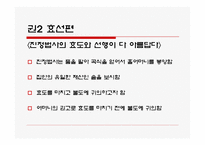 삼국유사 분석 레포트-15