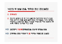 삼국유사 분석 레포트-20