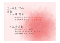 [한국사의이해] 조선시대 교육기관 성균관의 이해-6