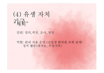 [한국사의이해] 조선시대 교육기관 성균관의 이해-8