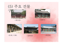 [한국사의이해] 조선시대 교육기관 성균관의 이해-10