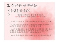 [한국사의이해] 조선시대 교육기관 성균관의 이해-12