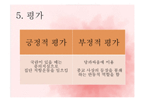 [한국사의이해] 조선시대 교육기관 성균관의 이해-14
