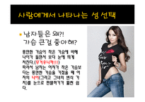 [생명과학] 성선택-20