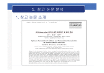 [식품미생물학실험] 포도와인과 오디와인의 비교 분석-3