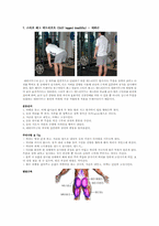 [체력진단과건강처방] 보디빌딩을 통한 신체부위 근력발달 트레이닝 방법-7