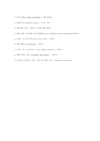 [체력진단과건강처방] 보디빌딩을 통한 신체부위 근력발달 트레이닝 방법-10