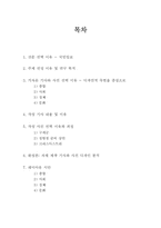 [디자인의이해와활요] 크리스마스를 주제로 한 신문제작-2