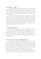 [디자인의이해와활요] 크리스마스를 주제로 한 신문제작-3