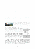 [디자인의이해와활요] 크리스마스를 주제로 한 신문제작-4