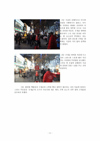 [디자인의이해와활요] 크리스마스를 주제로 한 신문제작-8