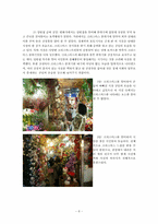[디자인의이해와활요] 크리스마스를 주제로 한 신문제작-10