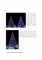 [디자인의이해와활요] 크리스마스를 주제로 한 신문제작-13