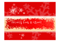[디자인의이해와활요] 크리스마스를 주제로 한 신문제작-1