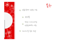 [디자인의이해와활요] 크리스마스를 주제로 한 신문제작-2