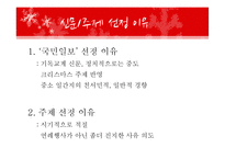 [디자인의이해와활요] 크리스마스를 주제로 한 신문제작-3