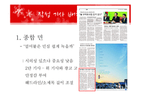 [디자인의이해와활요] 크리스마스를 주제로 한 신문제작-7