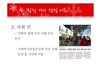 [디자인의이해와활요] 크리스마스를 주제로 한 신문제작-8