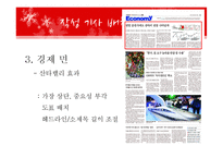 [디자인의이해와활요] 크리스마스를 주제로 한 신문제작-13