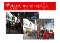 [디자인의이해와활요] 크리스마스를 주제로 한 신문제작-17