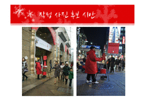 [디자인의이해와활요] 크리스마스를 주제로 한 신문제작-18