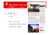 [디자인의이해와활요] 크리스마스를 주제로 한 신문제작-19