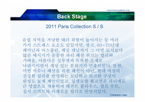 [패션과의상] 2011 SS 파리컬렉션-5