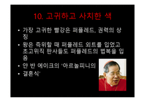 빨강에 대한 분석-12