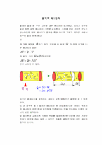 [화공열역학] 열역학 설계(군산 복합 화력 발전소)-2