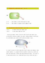 [화공열역학] 열역학 설계(군산 복합 화력 발전소)-3
