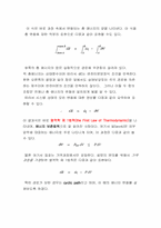 [화공열역학] 열역학 설계(군산 복합 화력 발전소)-6