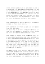 [화공열역학] 열역학 설계(군산 복합 화력 발전소)-10