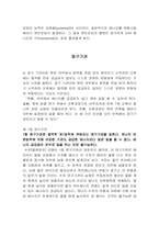 [화공열역학] 열역학 설계(군산 복합 화력 발전소)-11