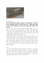 [화공열역학] 열역학 설계(군산 복합 화력 발전소)-12