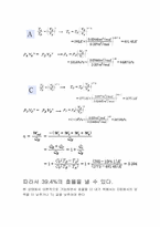 [화공열역학] 열역학 설계(군산 복합 화력 발전소)-16