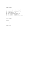 [화공열역학] 열역학 설계(군산 복합 화력 발전소)-17