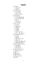 [공학설계입문] 오뚝이 원리를 이용한 치솔-2