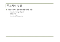 [조선해양공학] 창의적 해양 구조물 설계(브라질 연안 리브라(Libra)의 심해유전개발을 위한 FPSO설계)-4
