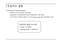 [조선해양공학] 창의적 해양 구조물 설계(브라질 연안 리브라(Libra)의 심해유전개발을 위한 FPSO설계)-5