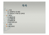 [창의적공학설계] Water Boat 설계-2