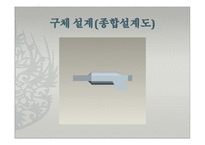[창의적공학설계] Water Boat 설계-13