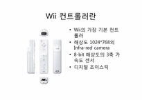 [창의적공학설계] 모션센서의 원리-2