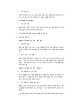 [간호학개론] 의료전달체계 및 국가의 공중보건사업-3